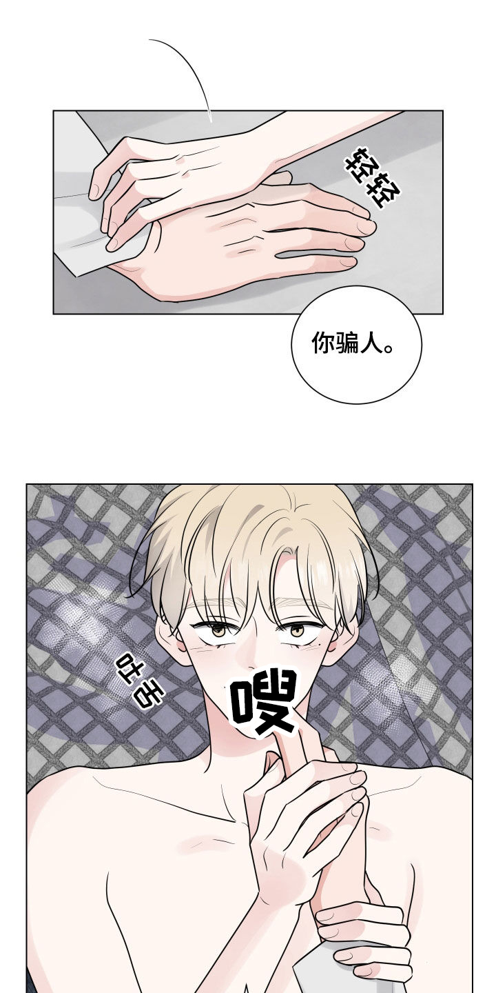 继承关系是二元关系吗漫画,第169话2图