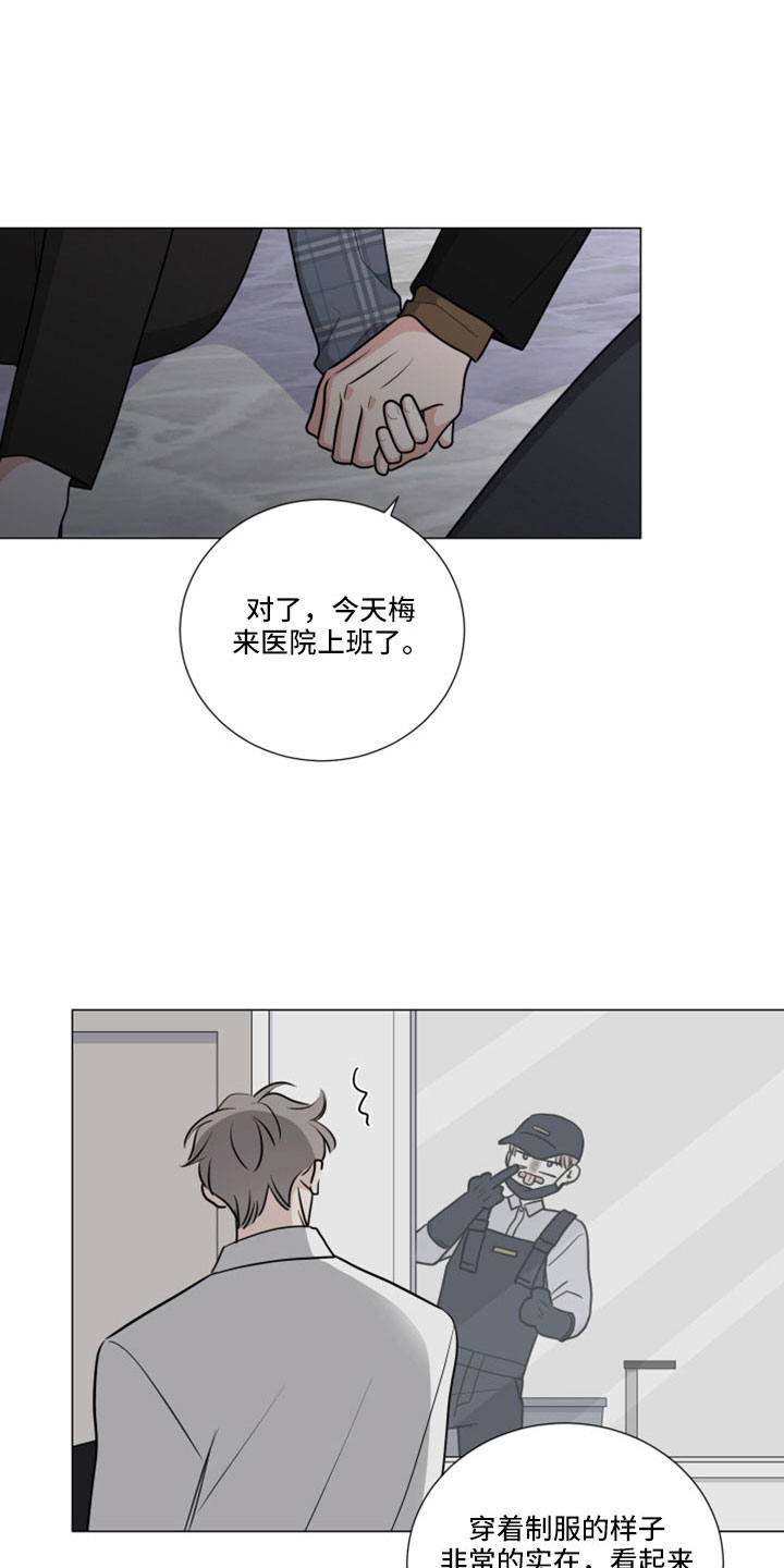 继承关系的编程问题漫画,第99话1图