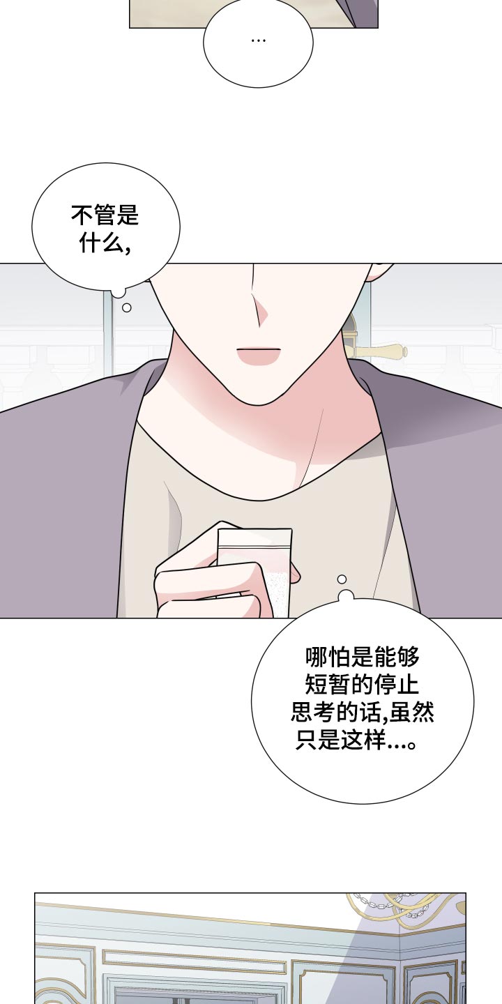 继承关系分配方式漫画,第44话1图