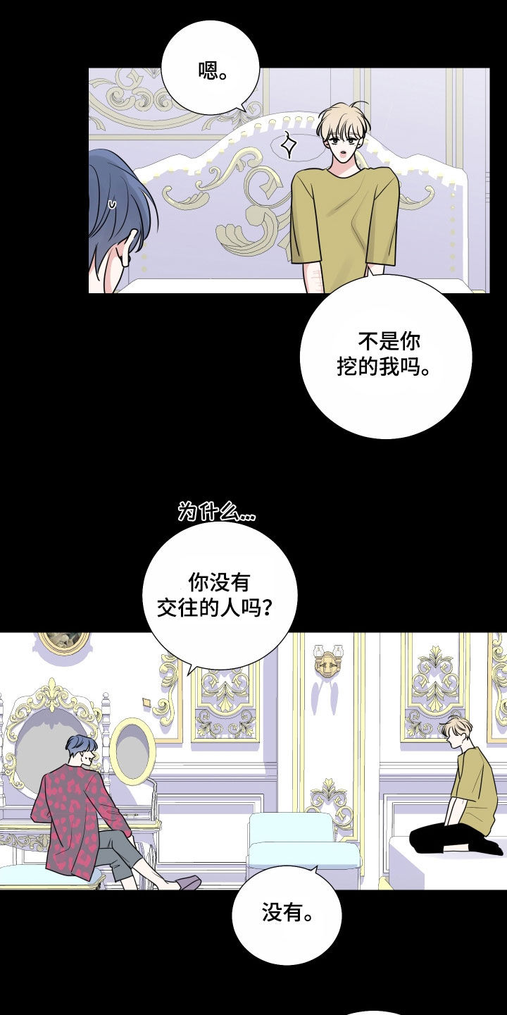 继承关系的编程问题漫画,第134话1图