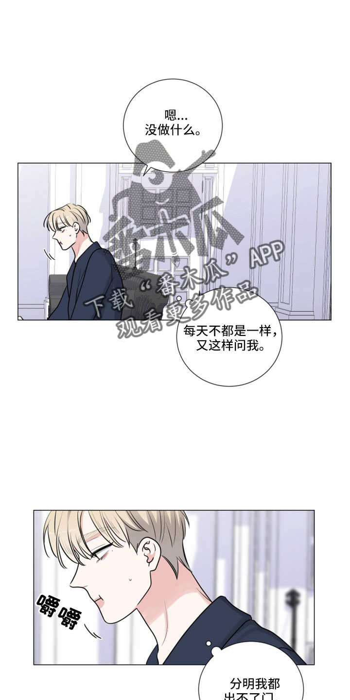 继承关系是什么关系漫画,第107话1图