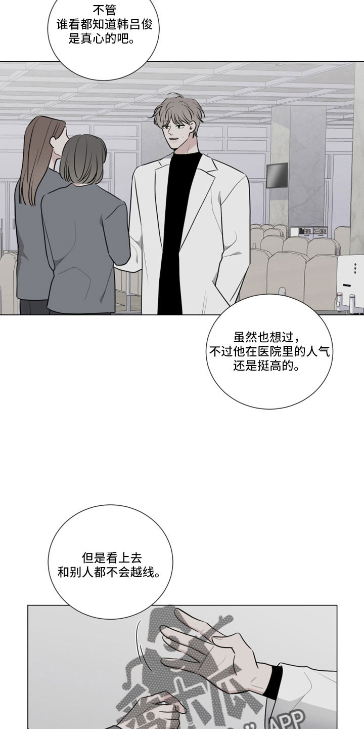 继承关系证明 所需材料漫画,第109话1图