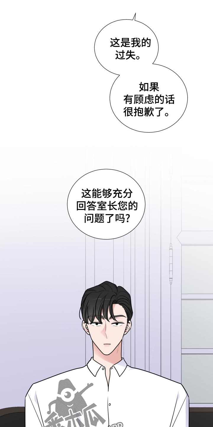 继承关系证明书怎么写漫画,第30话2图