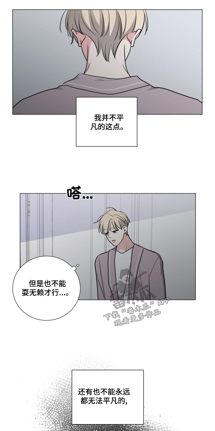 继承从什么时候开始生效漫画,第78话2图