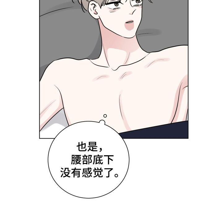 继承关系图解漫画,第144话2图