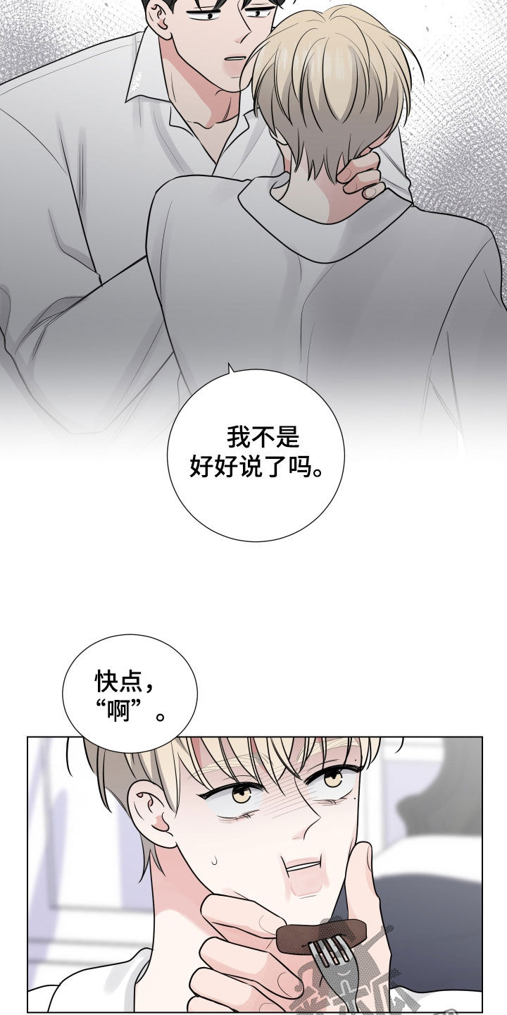 继承关系是人身关系还是财产关系漫画,第140话2图