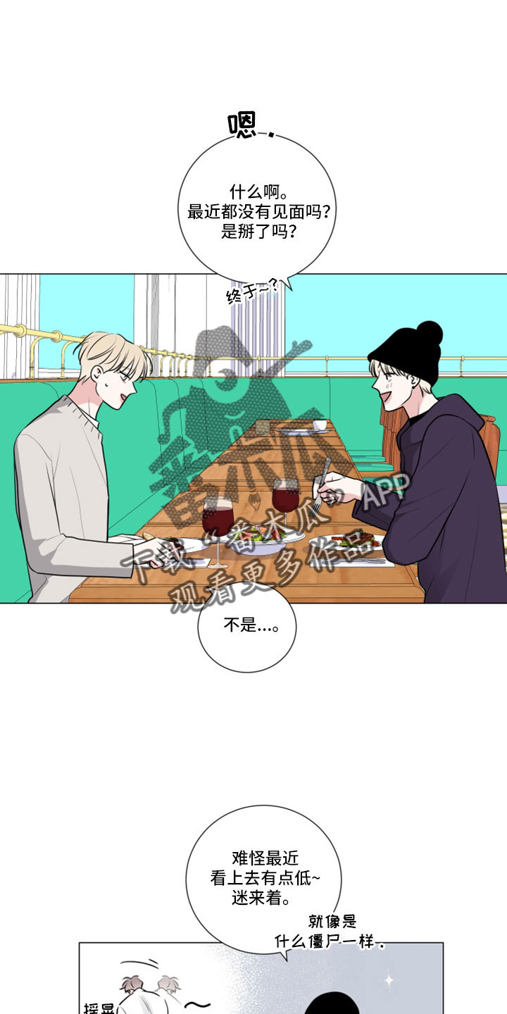 继承关系漫画,第109话2图