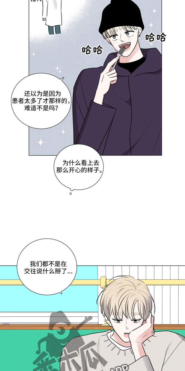 继承关系表格漫画,第109话1图