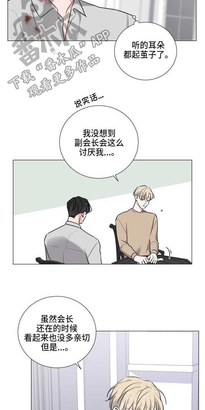继承关系的诉讼费是谁出漫画,第15话2图