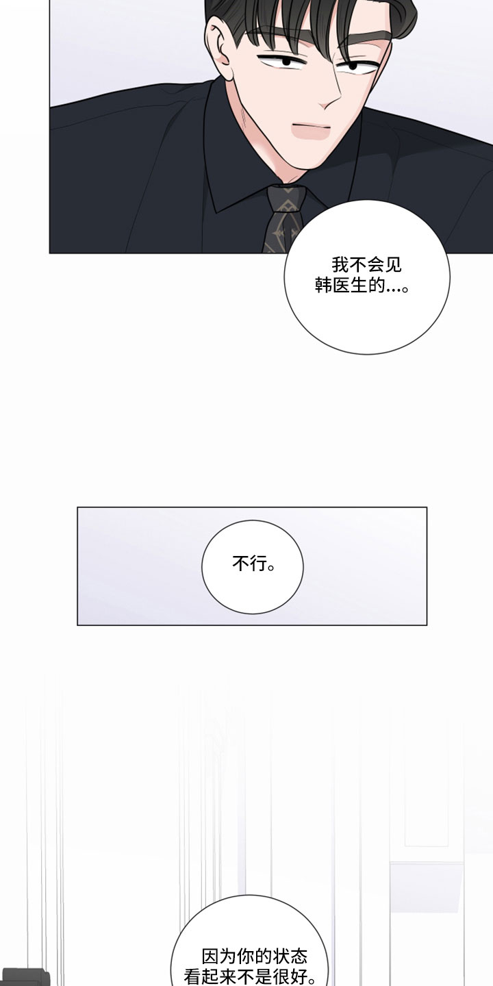 继承关系的编程问题漫画,第105话2图