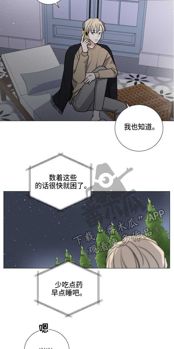 继承关系的诉讼费是谁出漫画,第16话1图