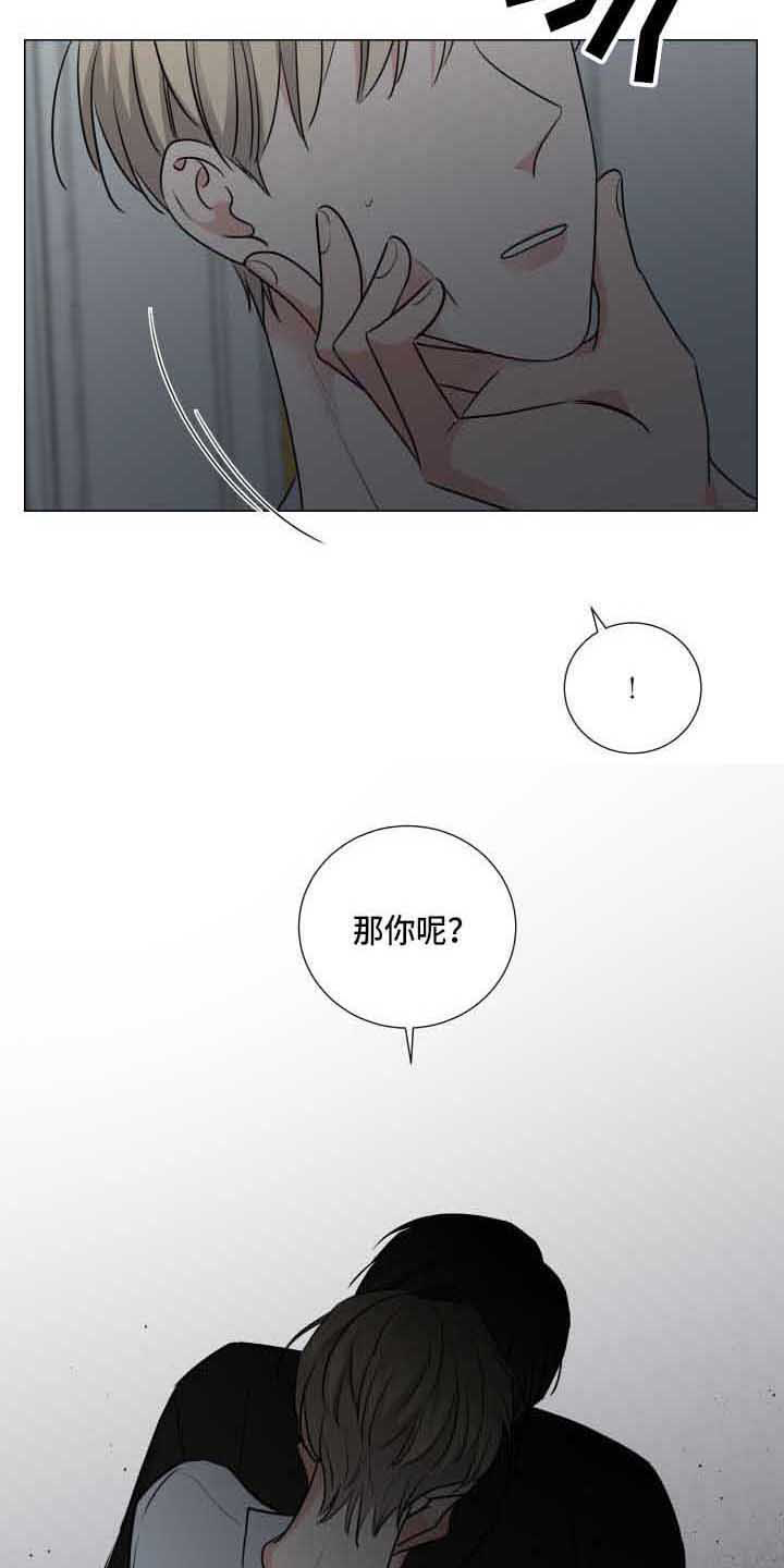 继承人关系漫画,第18话1图