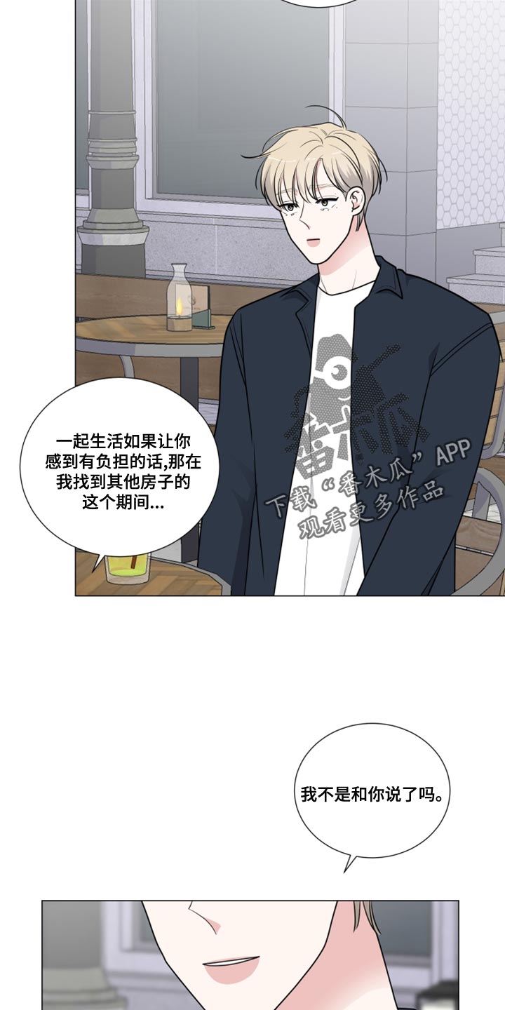 继承关系王者可以主动取消吗漫画,第60话2图