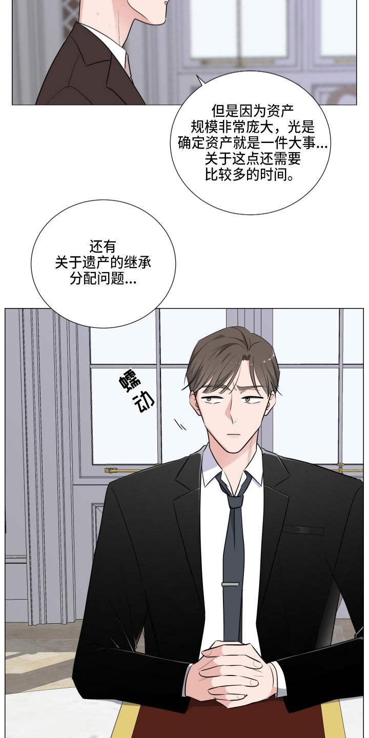 继承关系符号怎么打出来漫画,第1话2图