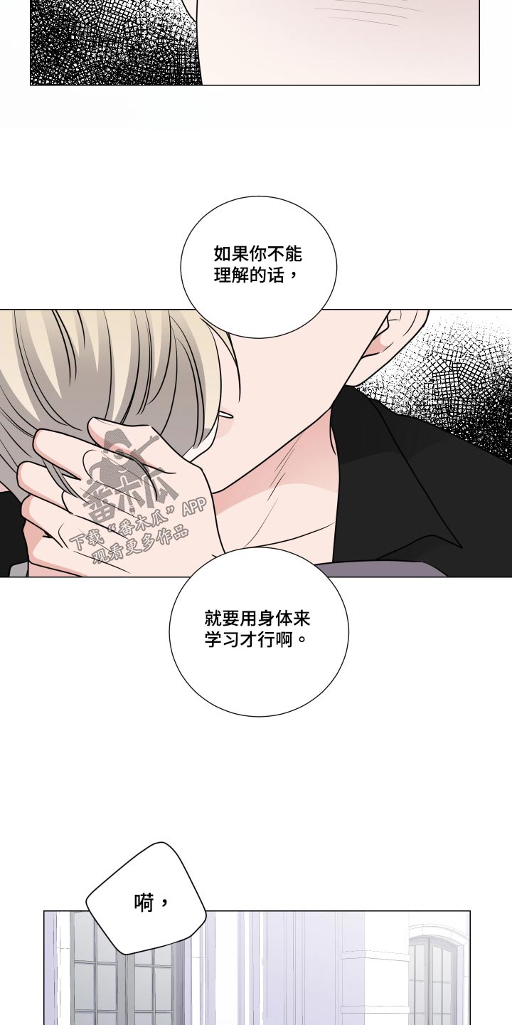 继承房产需要交税吗漫画,第86话2图