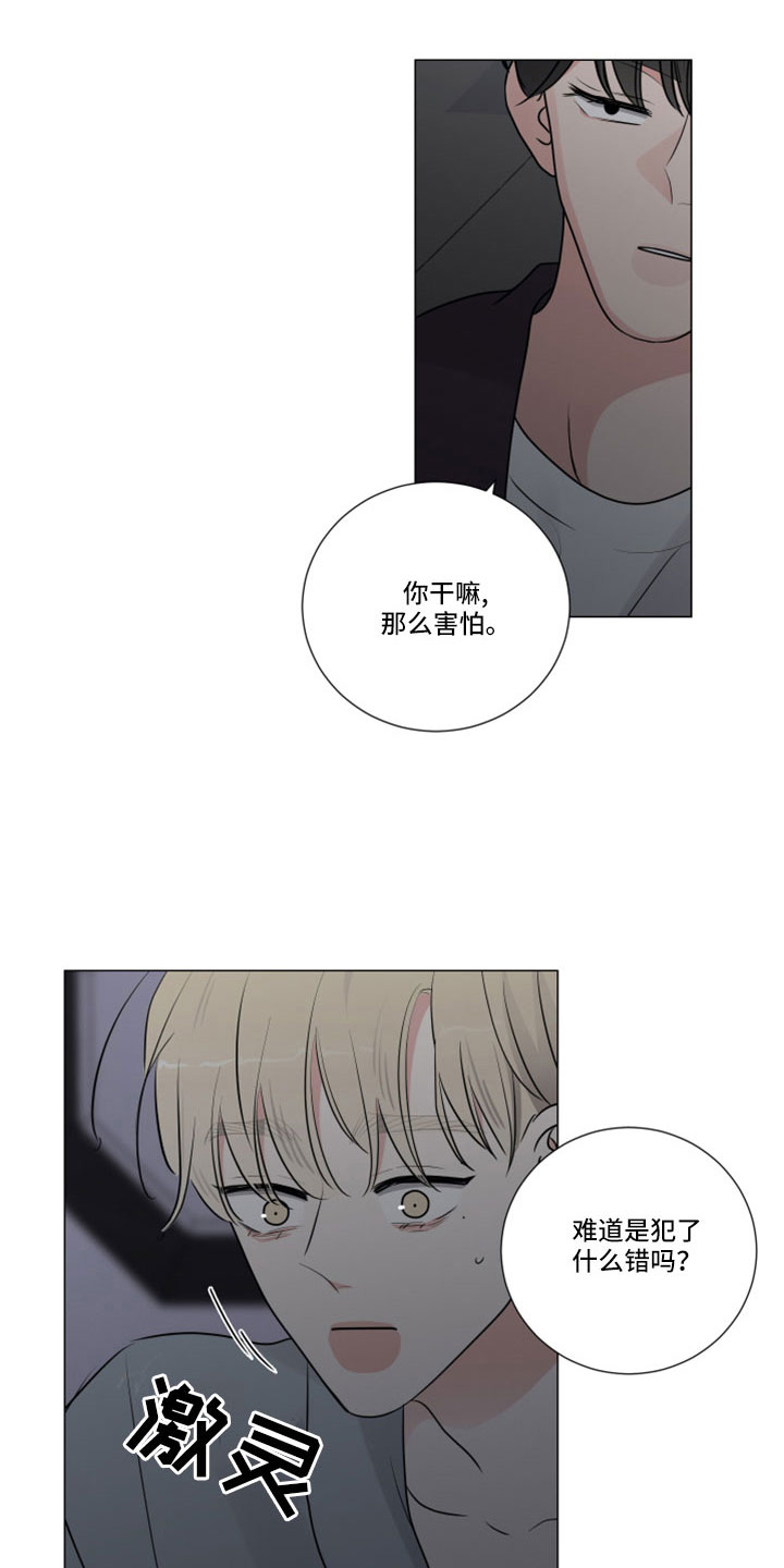 继承关系符号怎么打出来漫画,第118话1图