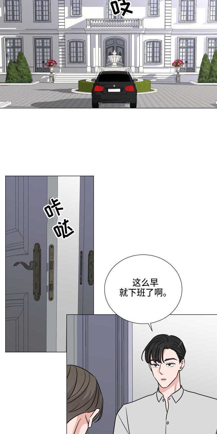 继承关系的内容是什么漫画,第13话2图