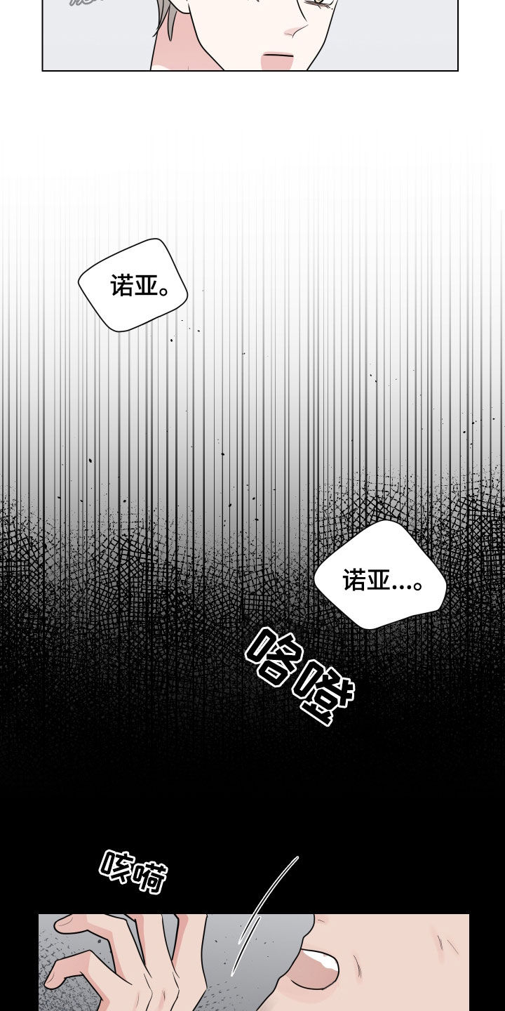 继承关系的性质是什么漫画,第149话2图