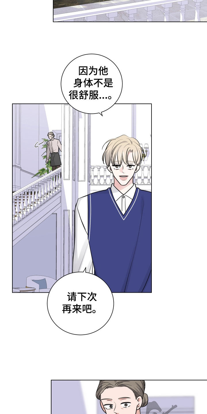 继承关系的诉讼费是谁出漫画,第147话2图