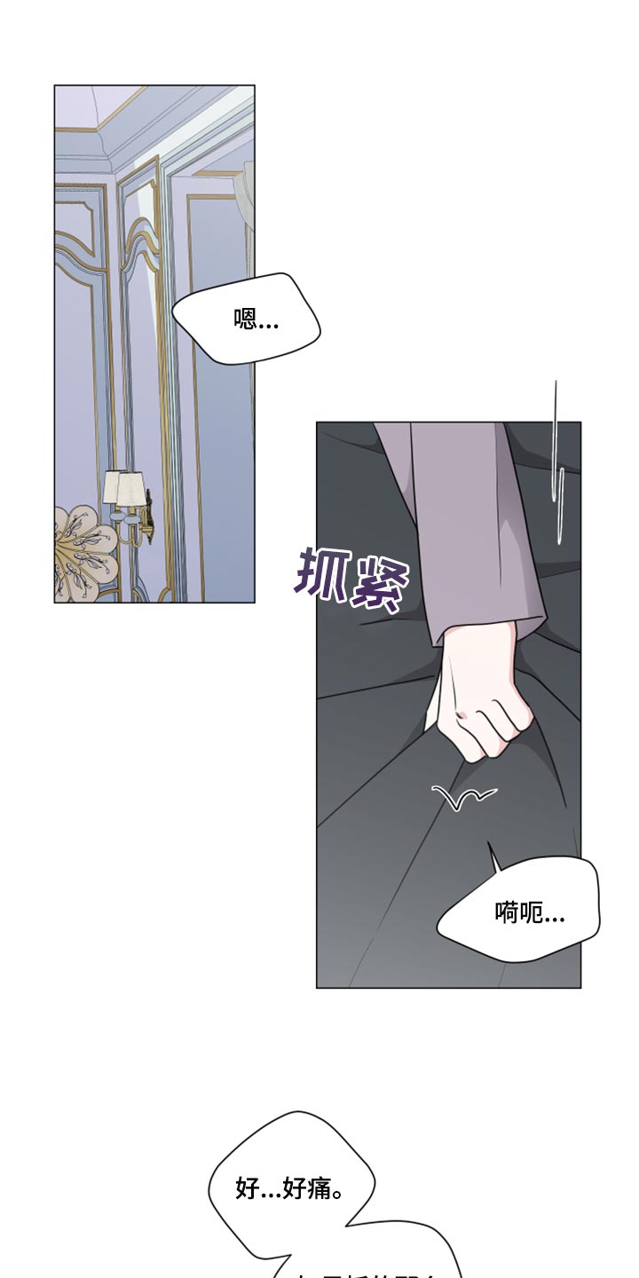 复杂的遗产继承问题漫画,第48话1图