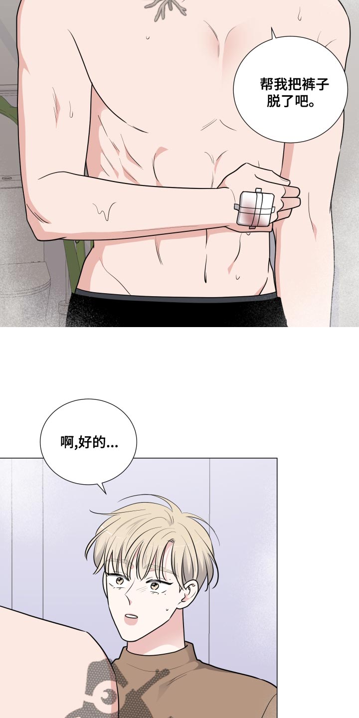 继承关系证明办理流程 漫画,第70话2图