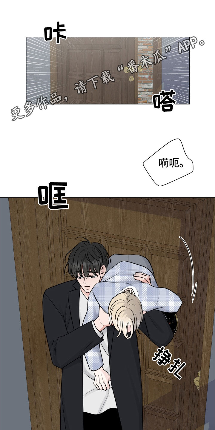 继承关系范围漫画,第165话1图