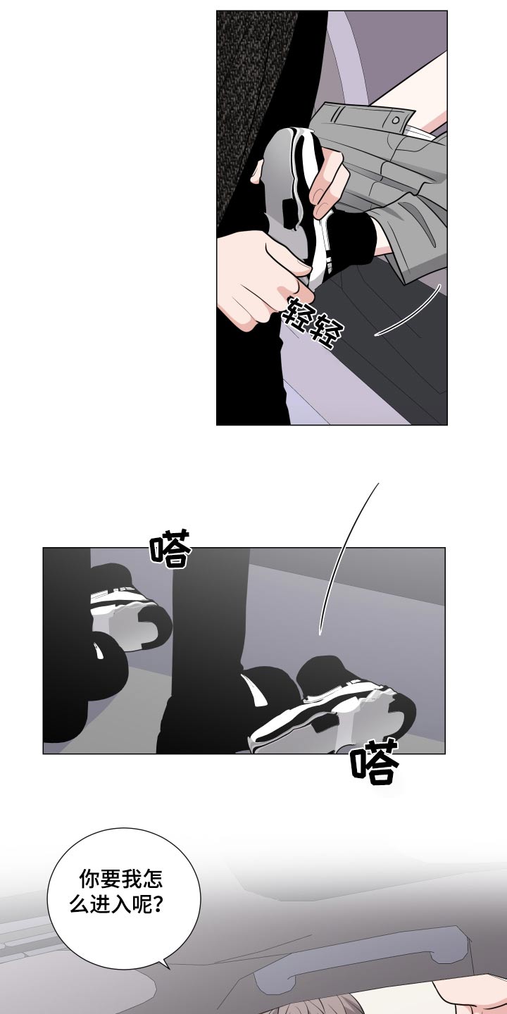 继承关系人漫画,第84话1图