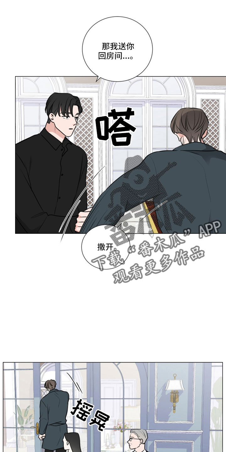 继承关系是什么关系漫画,第103话1图