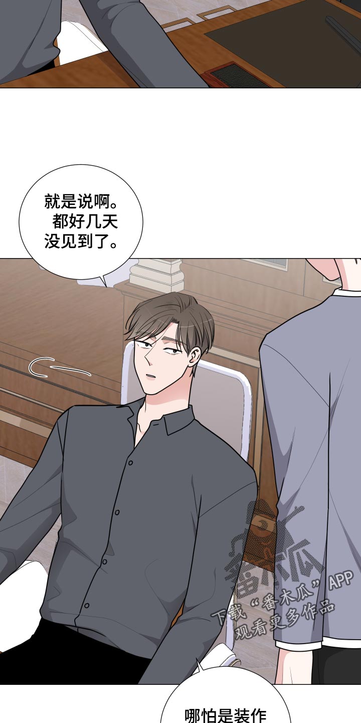 继承关系属于什么关系漫画,第34话1图