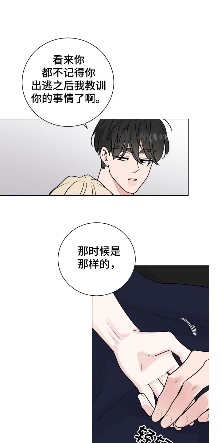 继承关系图解漫画,第144话2图