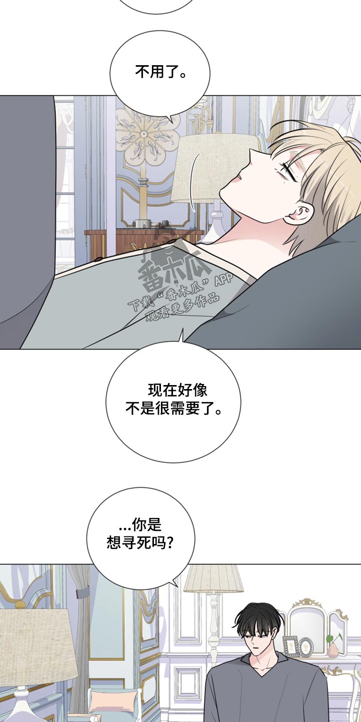 继承关系可以随时更改吗漫画,第80话1图