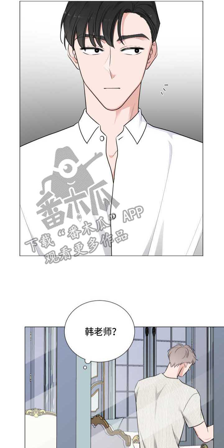 继承关系漫画,第7话2图