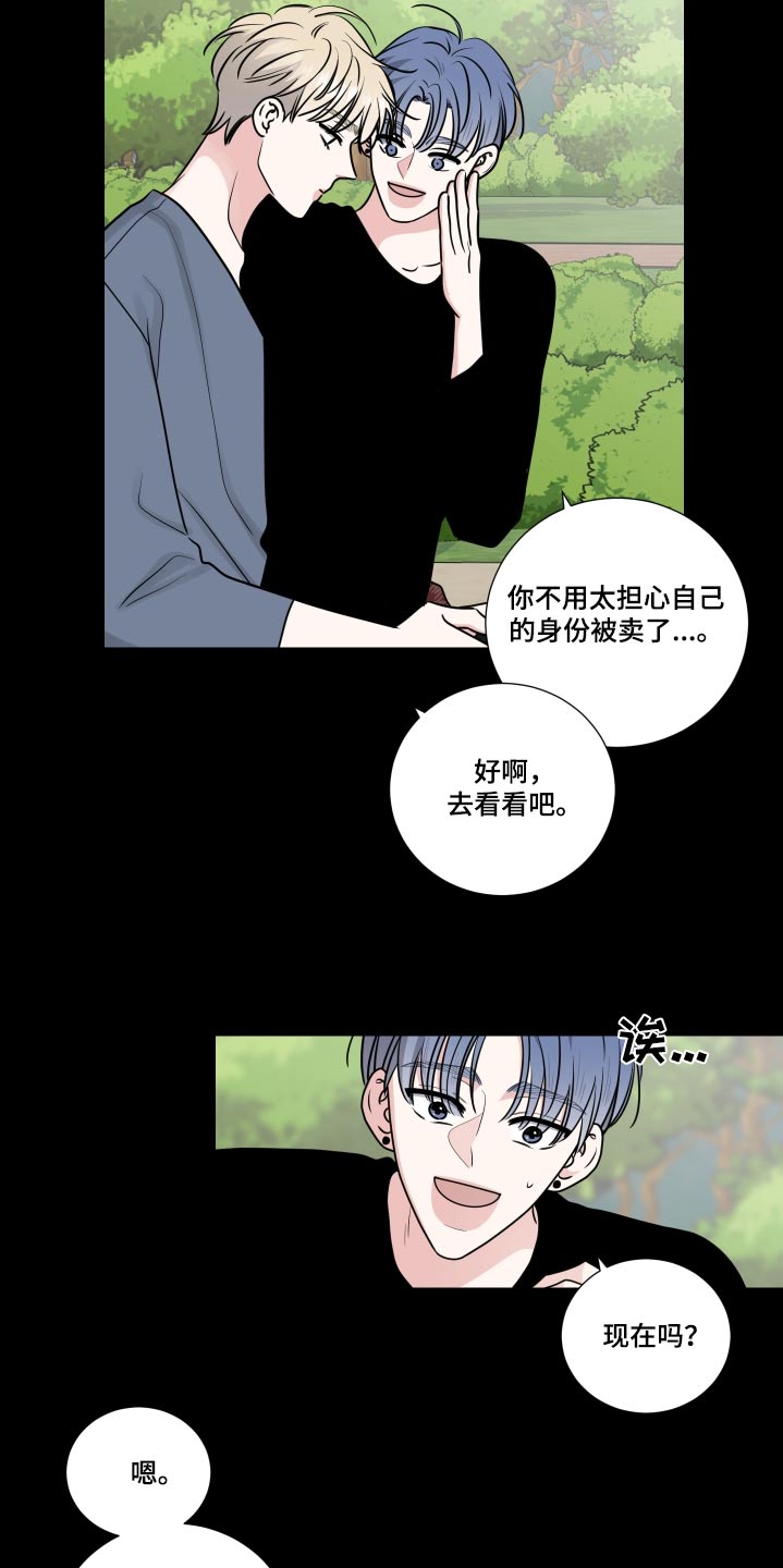 继承关系证明村委会模板漫画,第132话1图