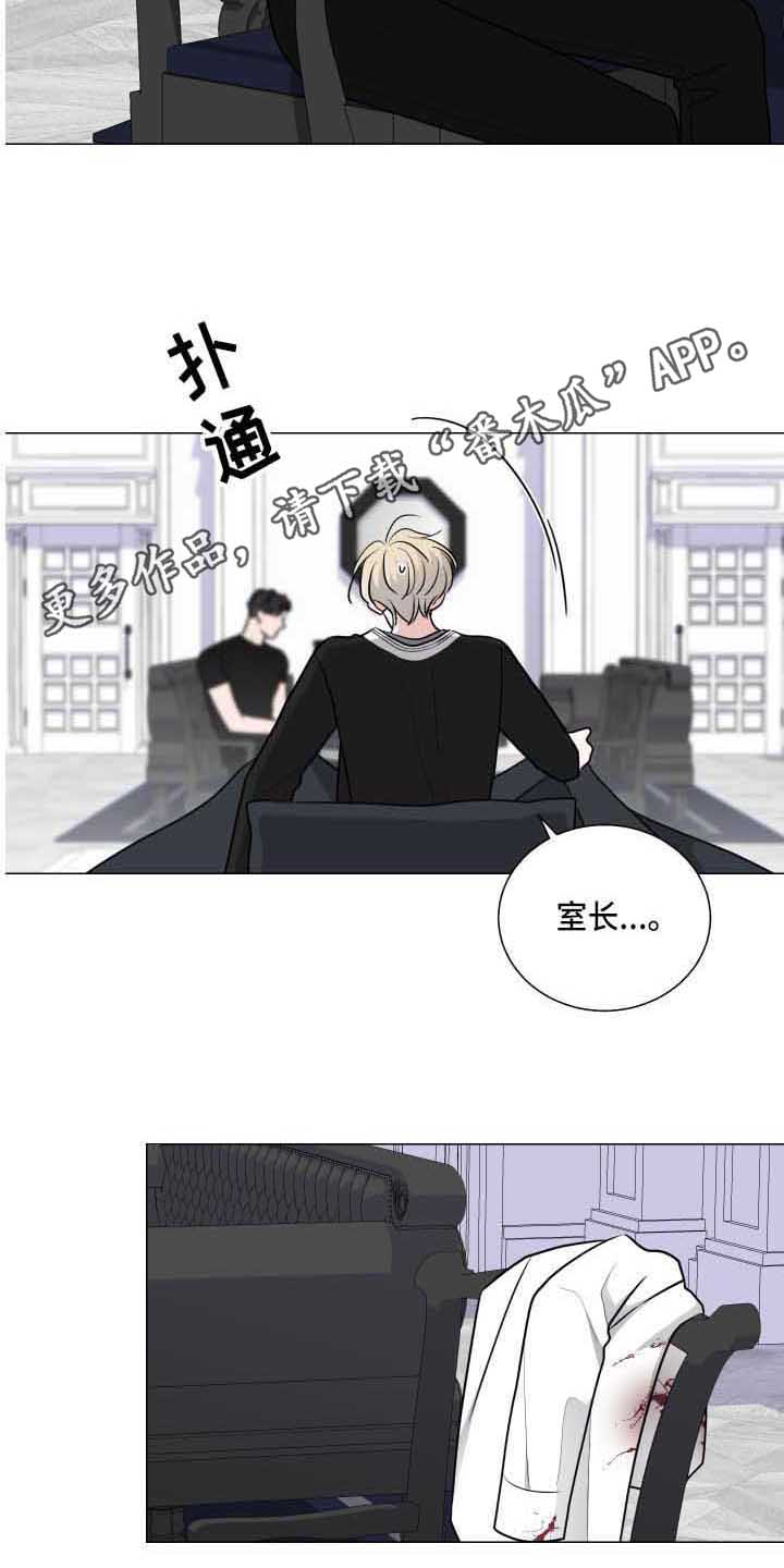 继承关系中的被继承人漫画,第26话2图