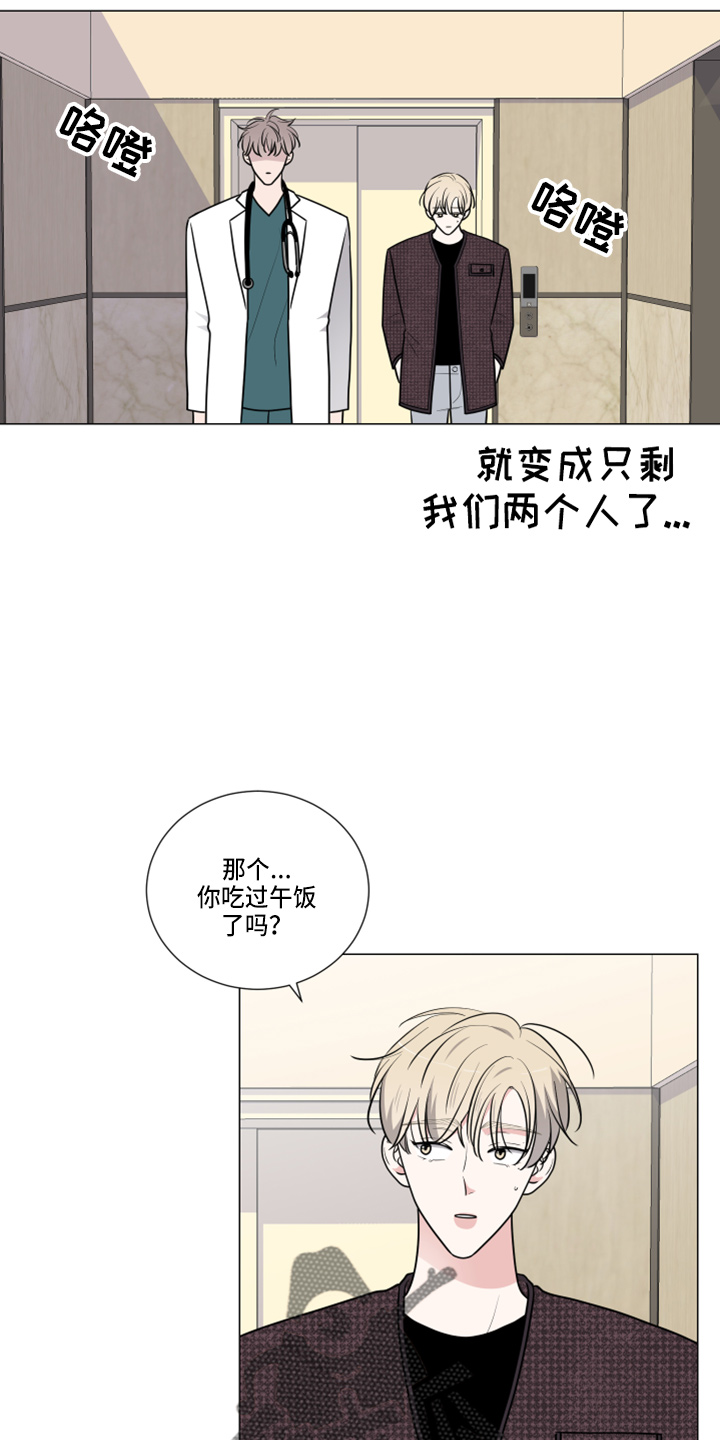 继承关系有哪些漫画,第52话2图