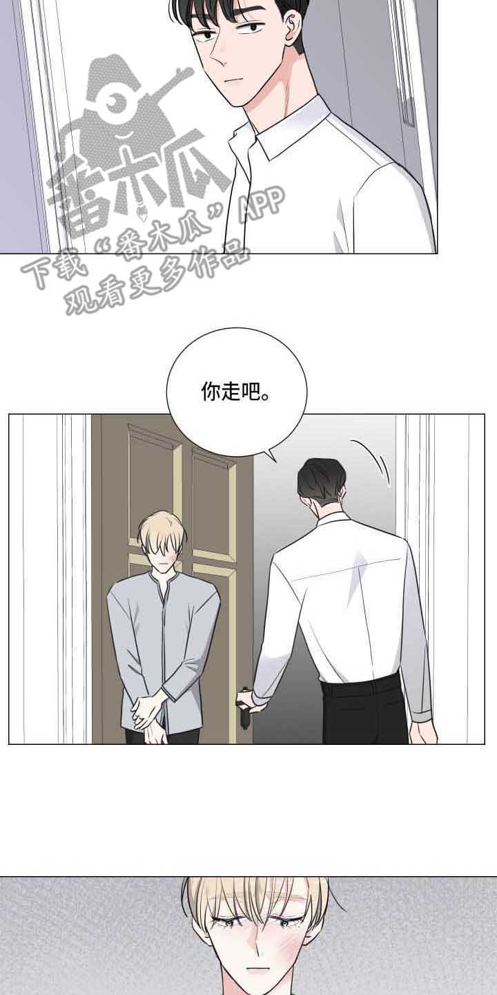 继承关系是什么关系漫画,第4话2图