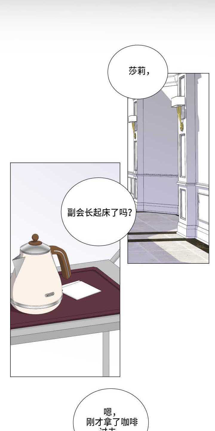 继承关系证明书怎么写漫画,第4话2图