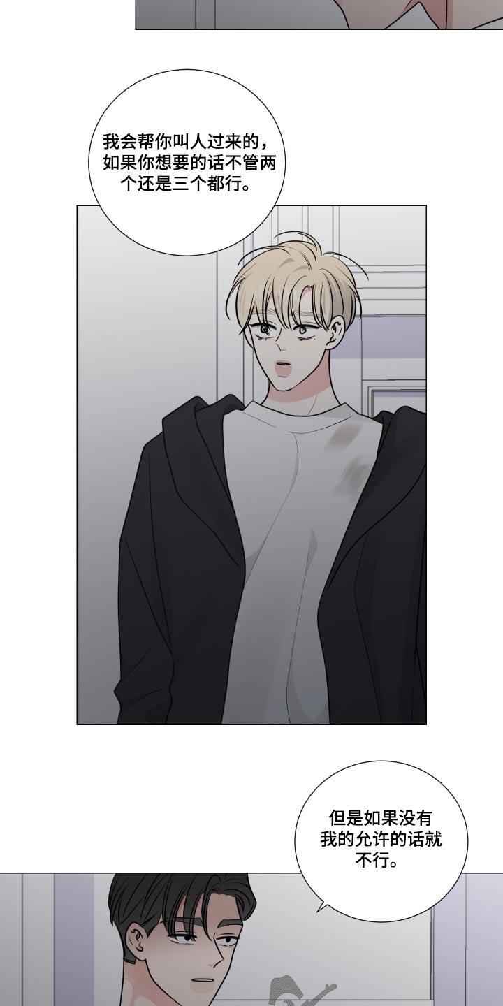 继承关系的诉讼费是谁出漫画,第129话2图