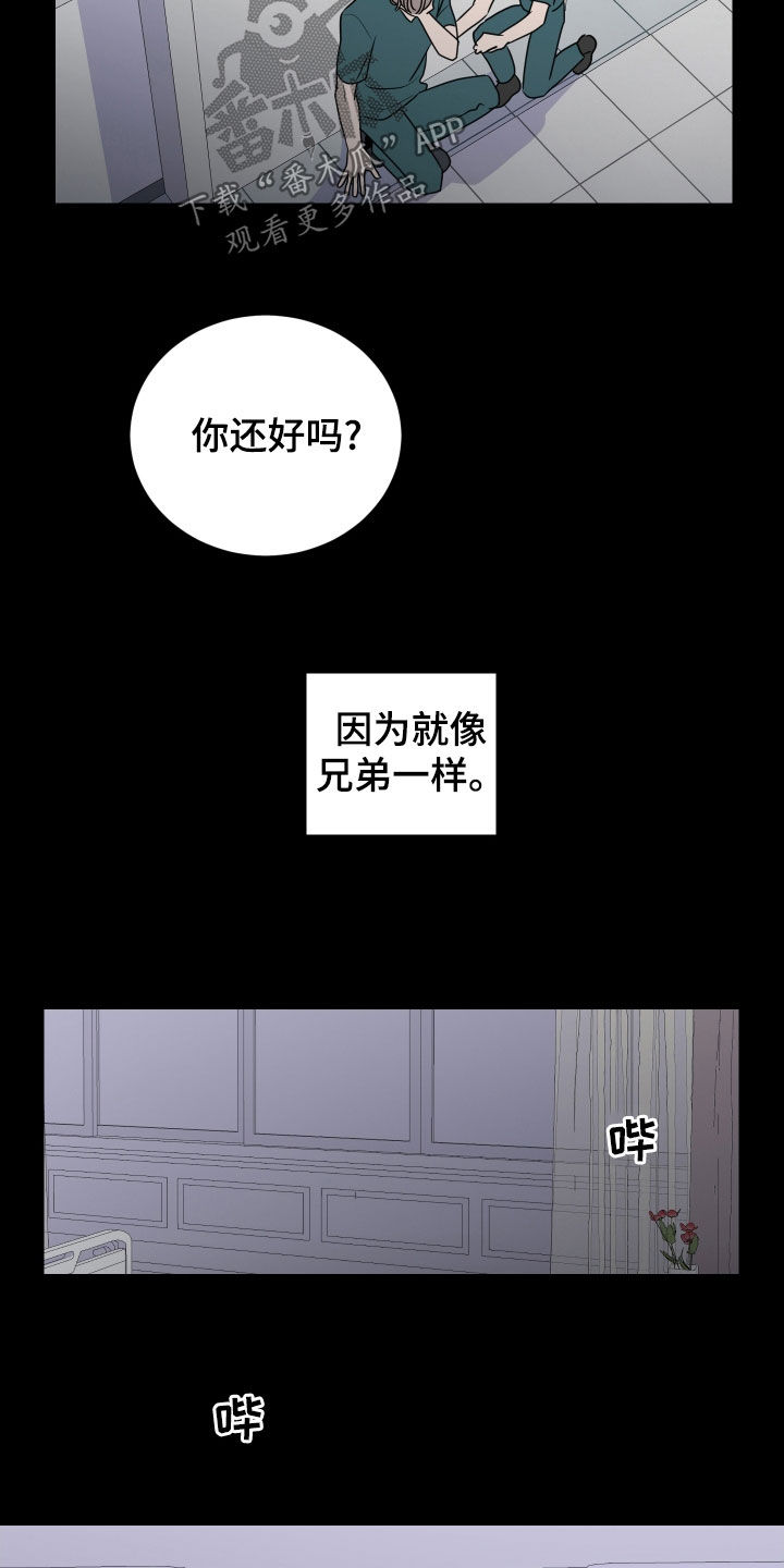 继承关系漫画,第172话2图