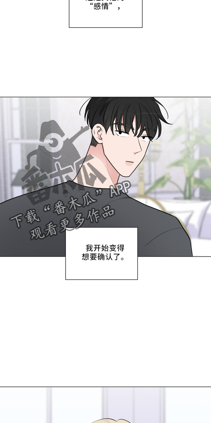 继承关系证明村委会模板漫画,第54话2图