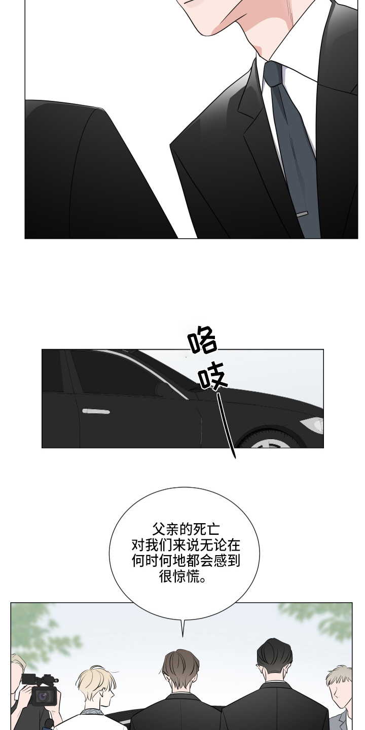 继承关系符号怎么打出来漫画,第1话1图