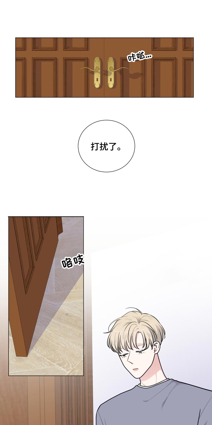 继承关系属于什么关系漫画,第34话1图