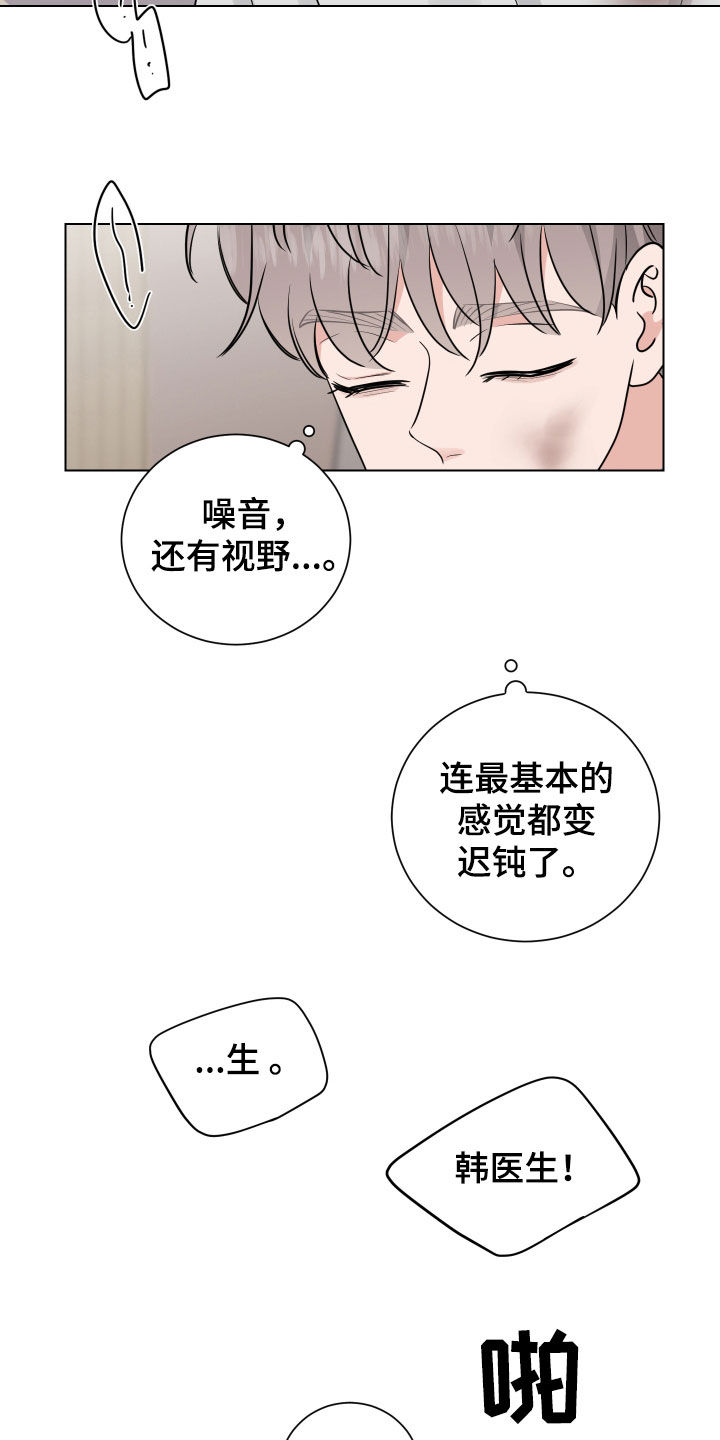 继承房产需要交税吗漫画,第158话2图