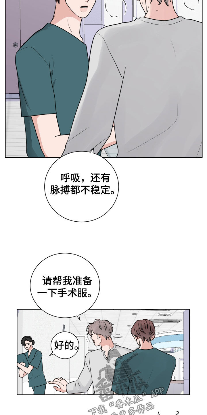 继承关系怎么继承漫画,第157话2图