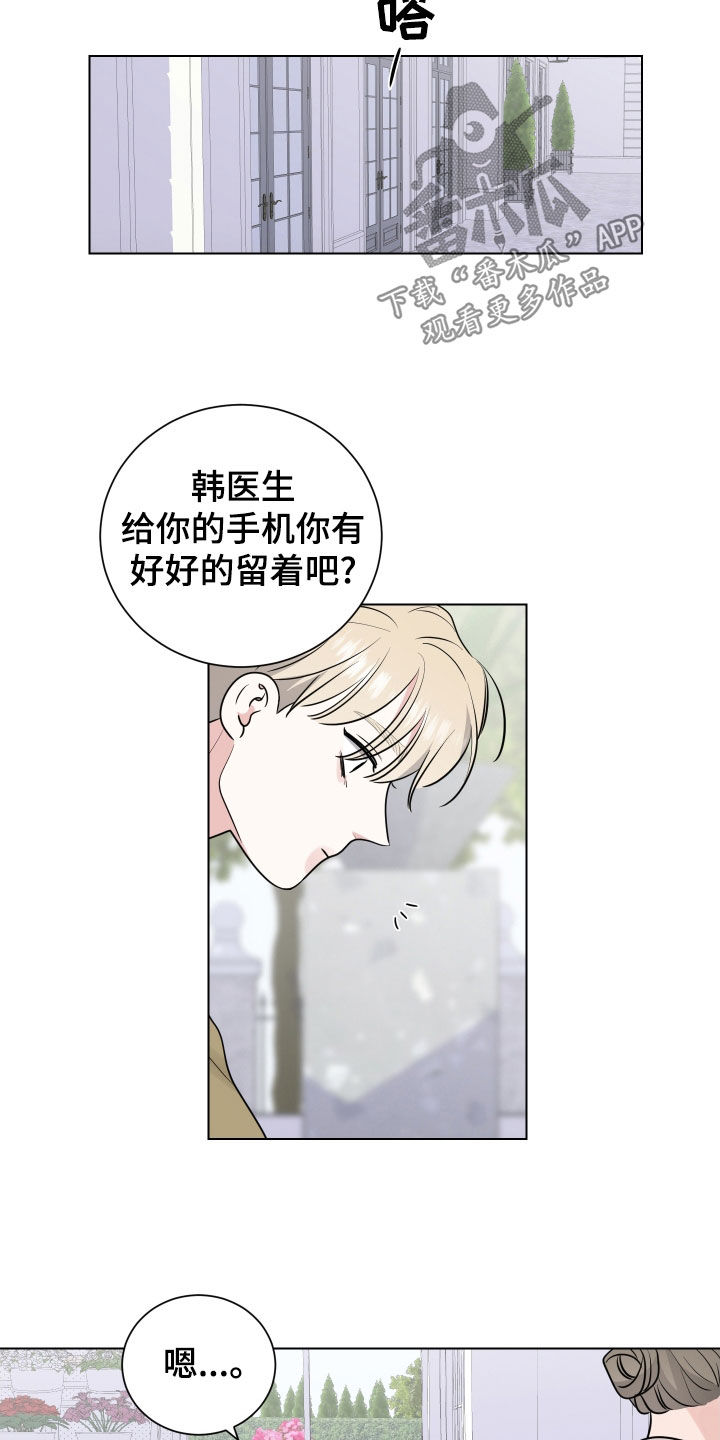 继承关系证明模板漫画,第145话2图