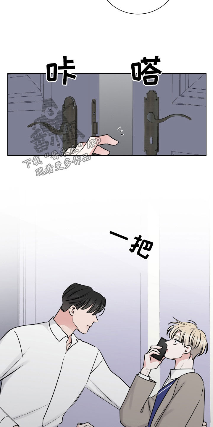 继承关系都有什么漫画,第150话2图