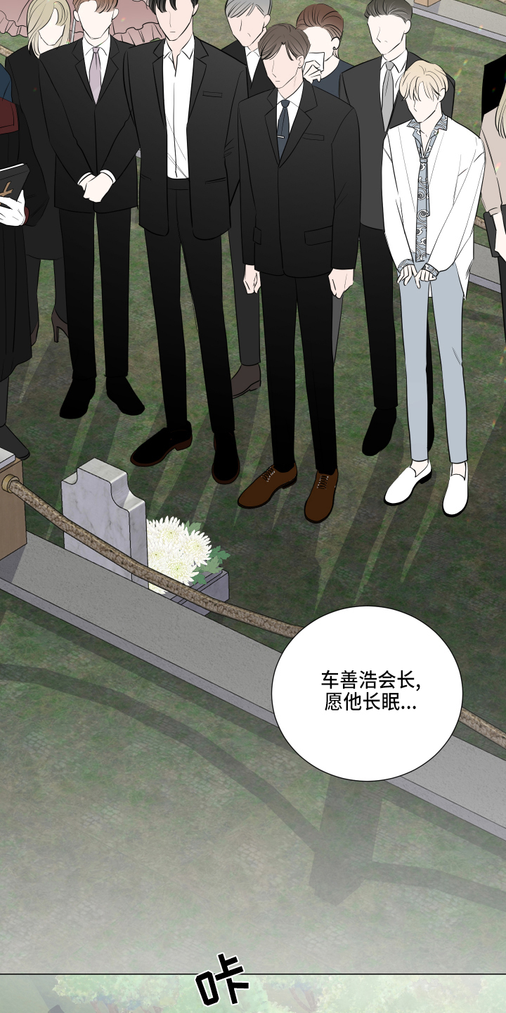 继承房产需要交税吗漫画,第1话1图