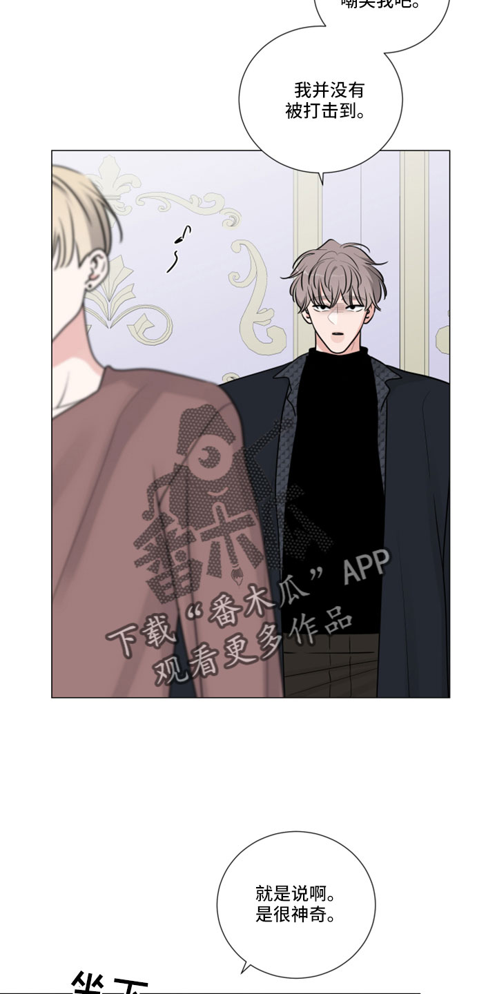 继承关系的公证书漫画,第121话2图