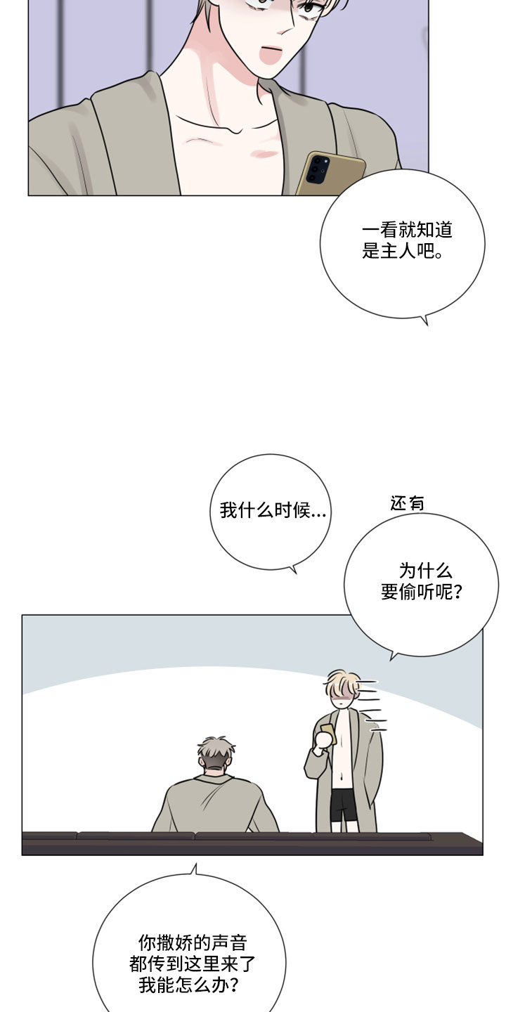 继承者们韩剧电视剧30集漫画,第120话1图