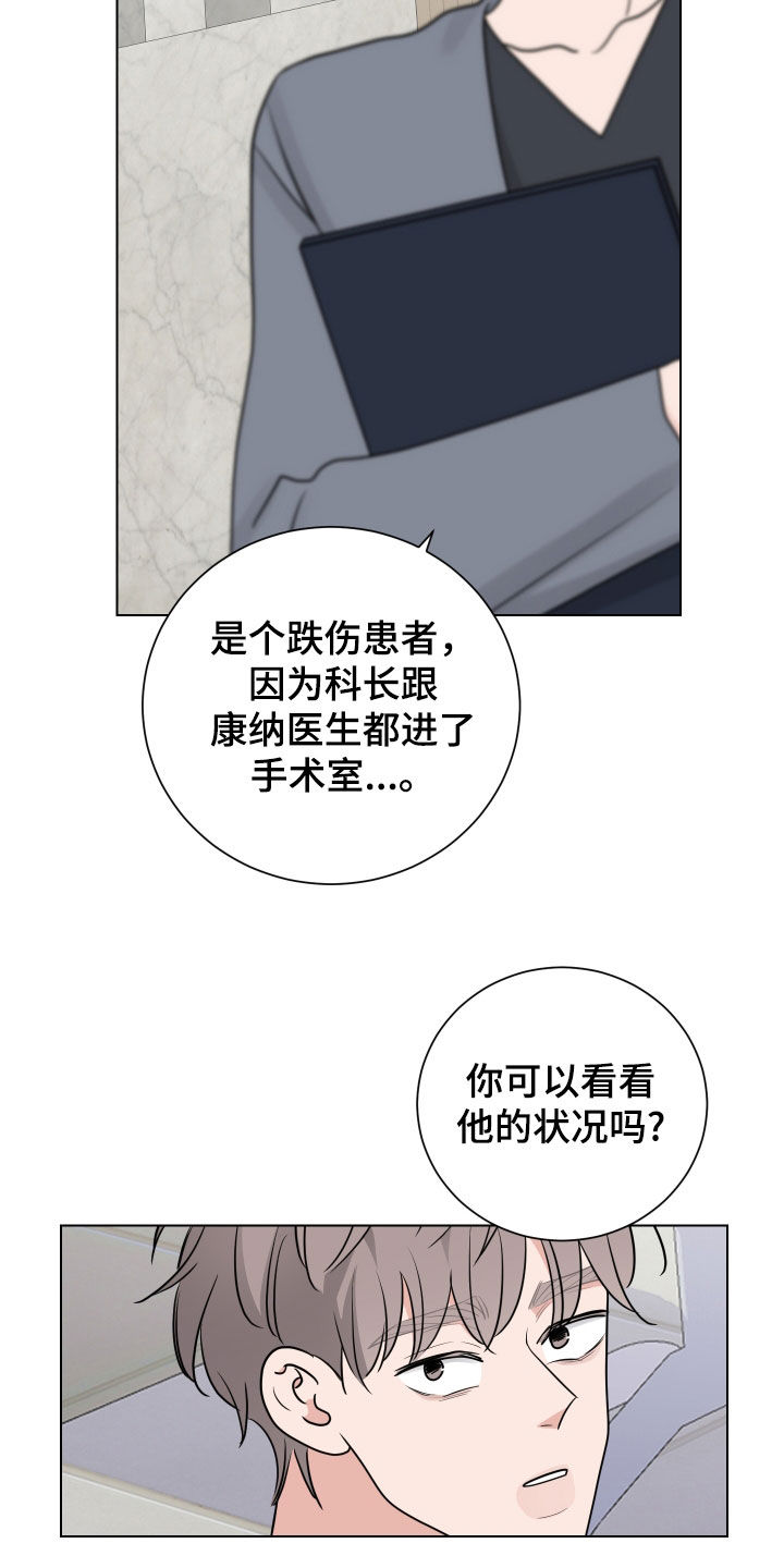 继承关系先继承给谁漫画,第158话2图